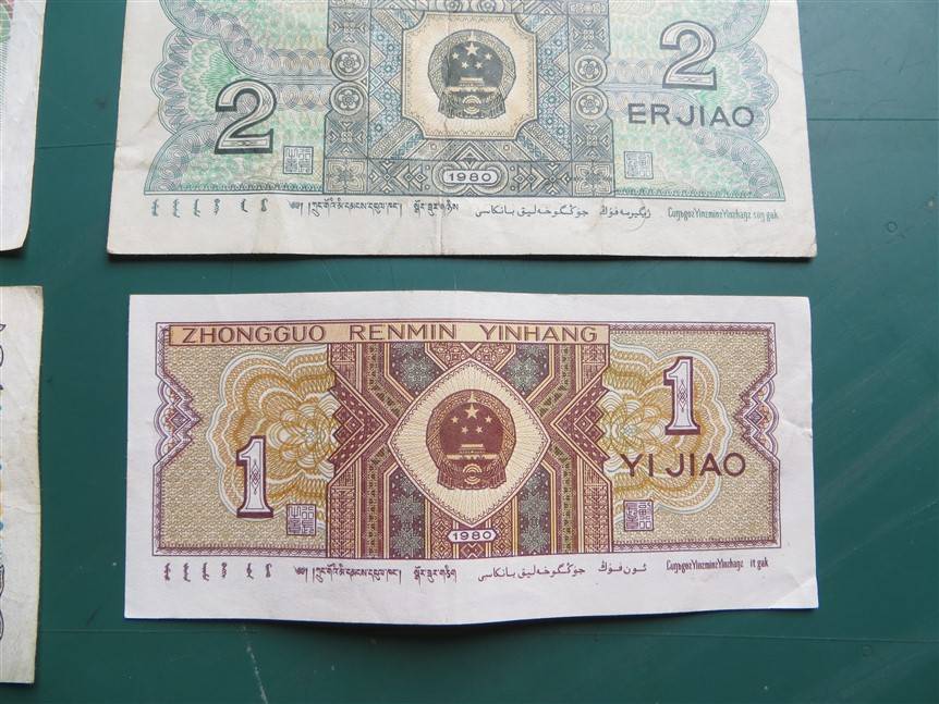 Asianl Bank Notes - 1 Bid for All