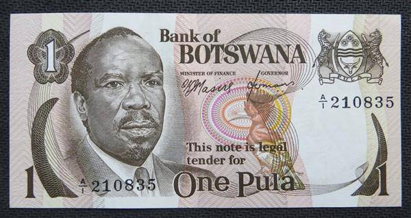 Botswana A1 Prefix 1 Pula Note