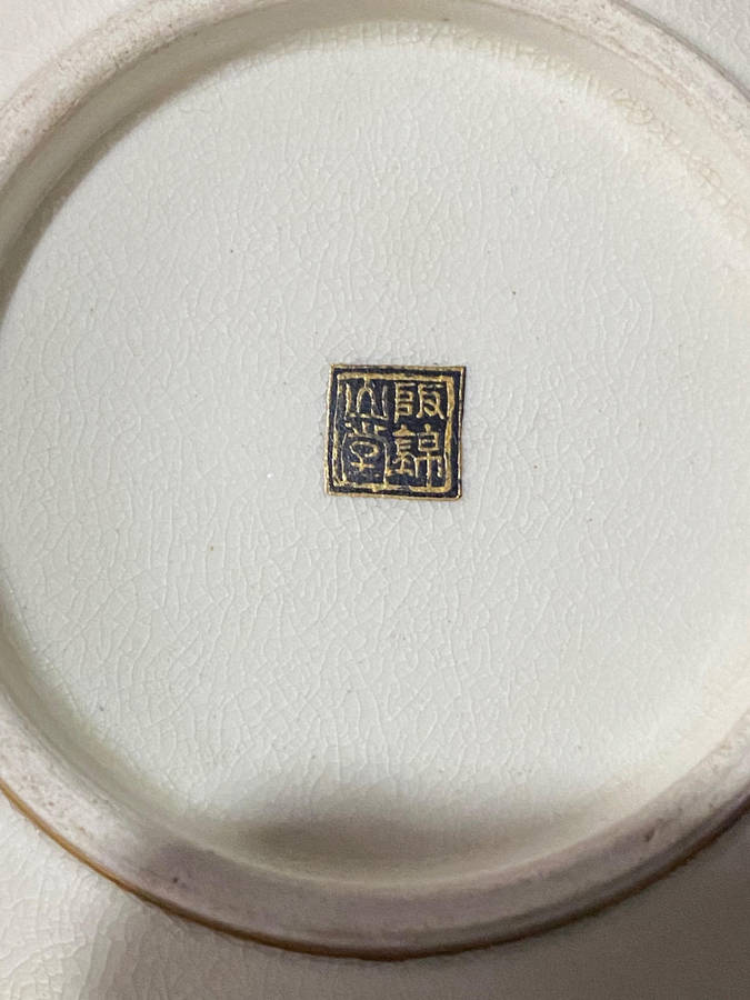 Fine Japanese Satsuma Hand Painted Plate - Signed