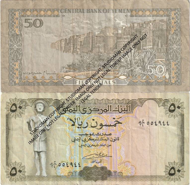 50 YEMENI RIAL BANKNOTE