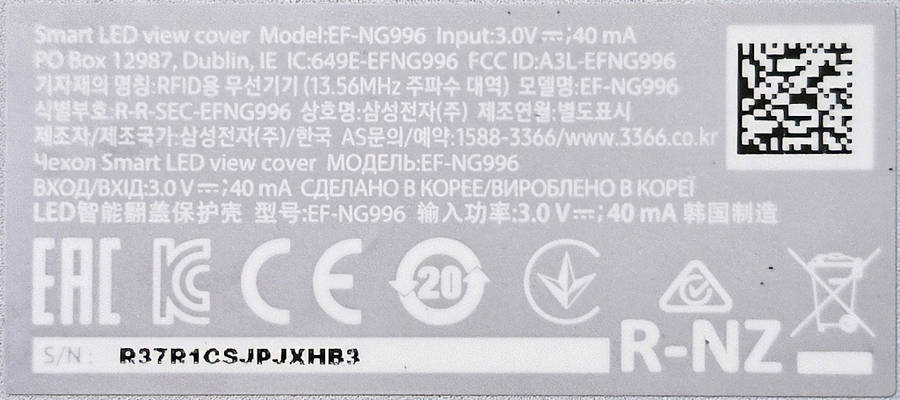 Samsung Galaxy S21+ 5G Dual Sim