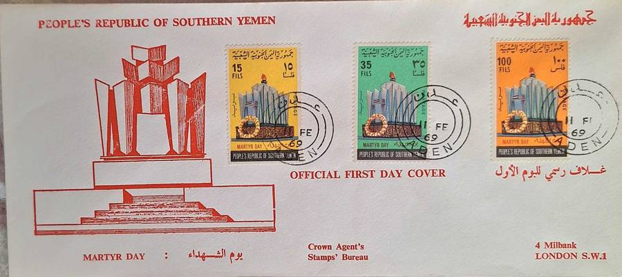 Yemen 1969 Martyr Day FDC