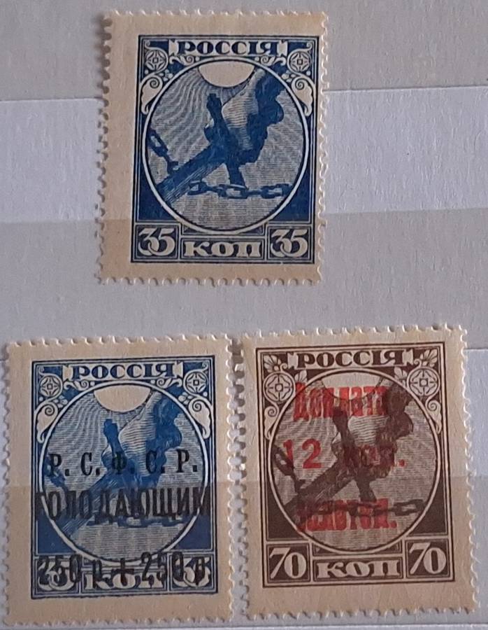 Russia 1918 October Revolution 1 Unused Hinged stamp and 2 Unused Hinged Overprinted from same Issue