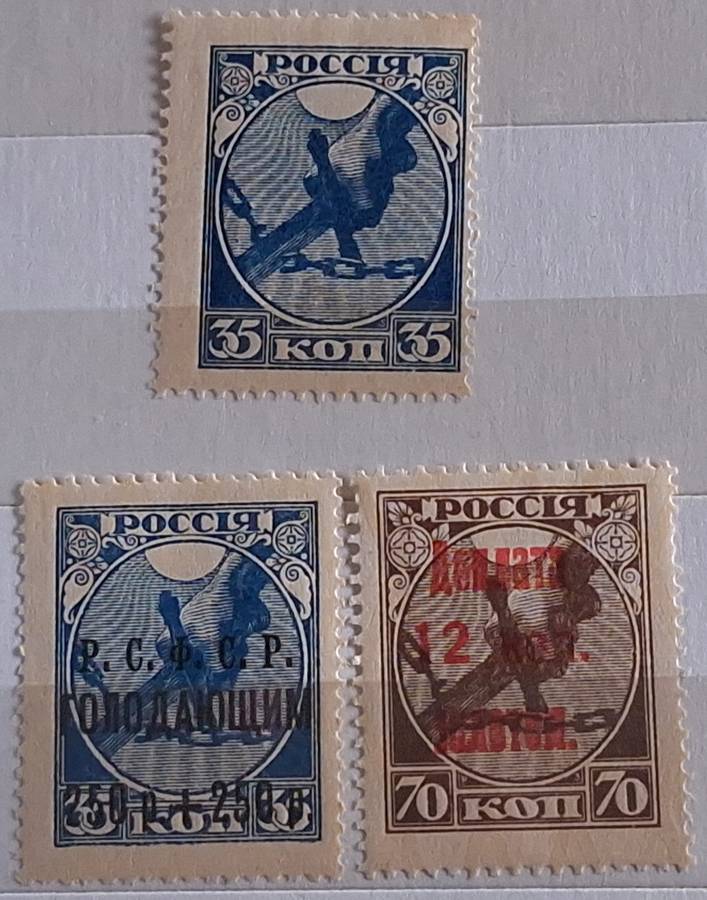 Russia 1918 October Revolution 1 Unused Hinged stamp and 2 Unused Hinged Overprinted from same Issue