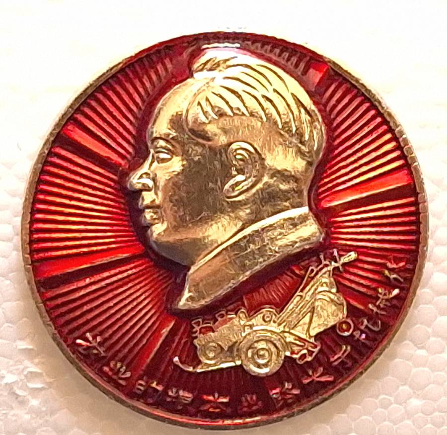 Vintage Aluminum Chinese Cultural Revolution pin / Mao Zedong Propaganda Badge 1960's (7)