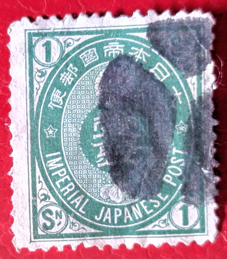 Imperial Japanese Post 1883 Koban UPU 1 Used stamp