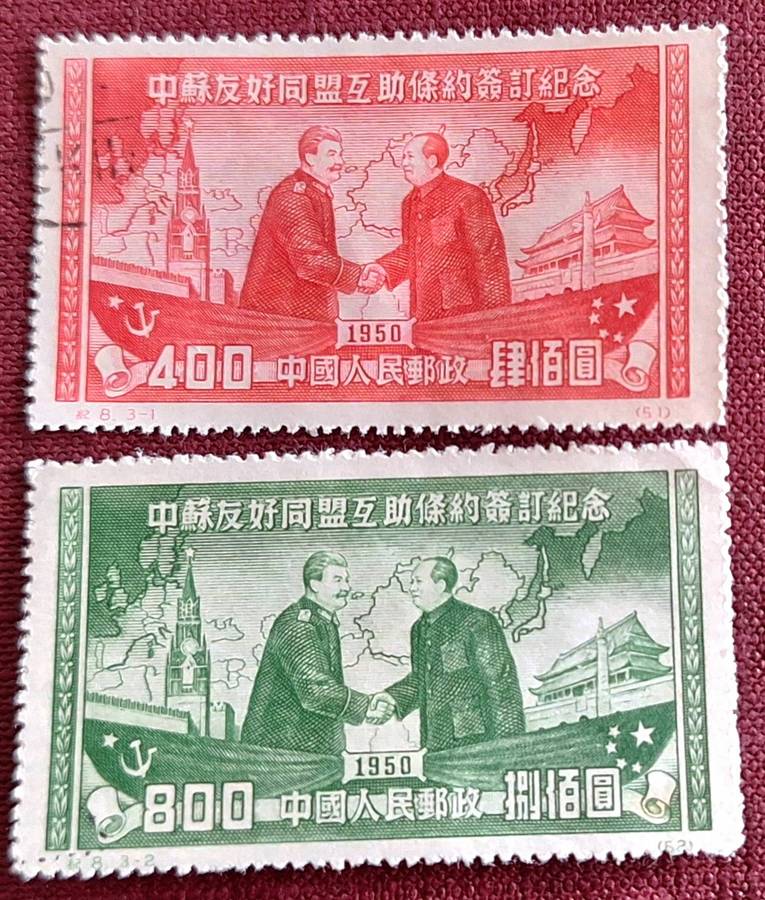 China PRC 1950 Friendship Treaty Signing Stalin & Mao 1 Used and 1 Unused (both Hinged) stamps