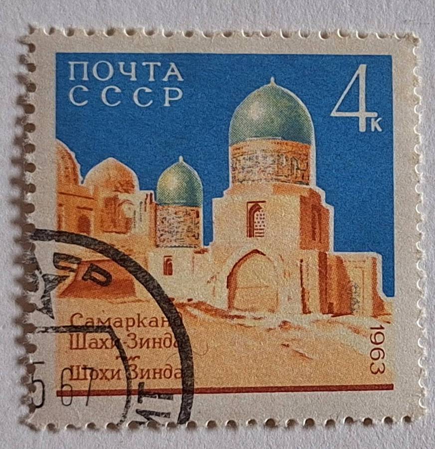 Russia Soviet Union 1963, Uzbekistan 1 Used stamp from Set of 3