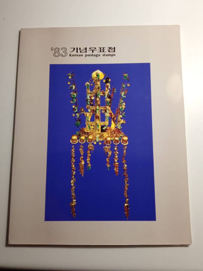 Korean stamps 1983/4,  Phila Korea. Ministry of Communications