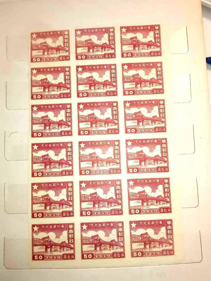 China Stamp Collection