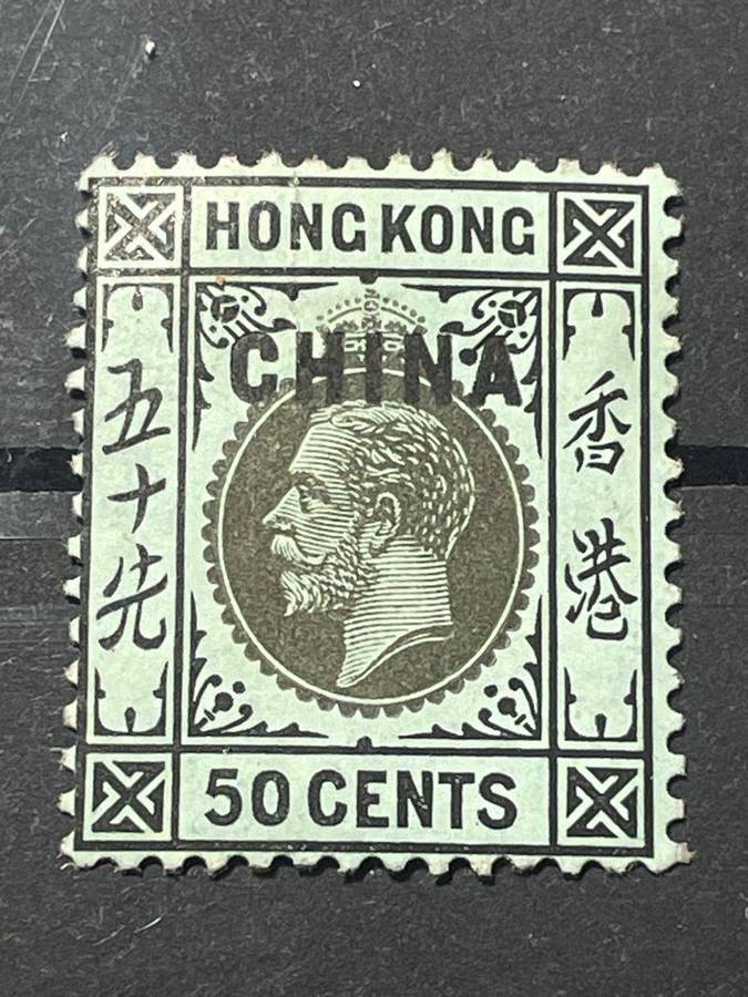1917 Hong Kong (Offices in China) Sc #11 - 50¢ KGV - MH Cv$50