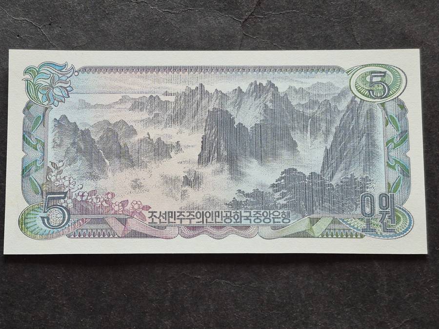 North Korea 5 Won Speciment Note 1978 UNC
