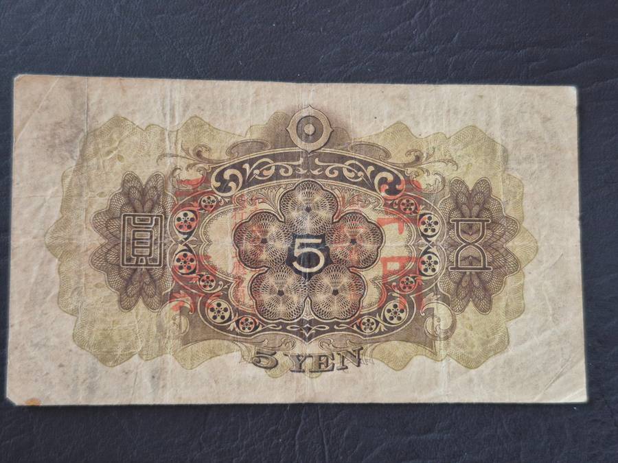 China Military 5 Yen 1938 Japanese Occupation WW2 Circulated Bank Notes