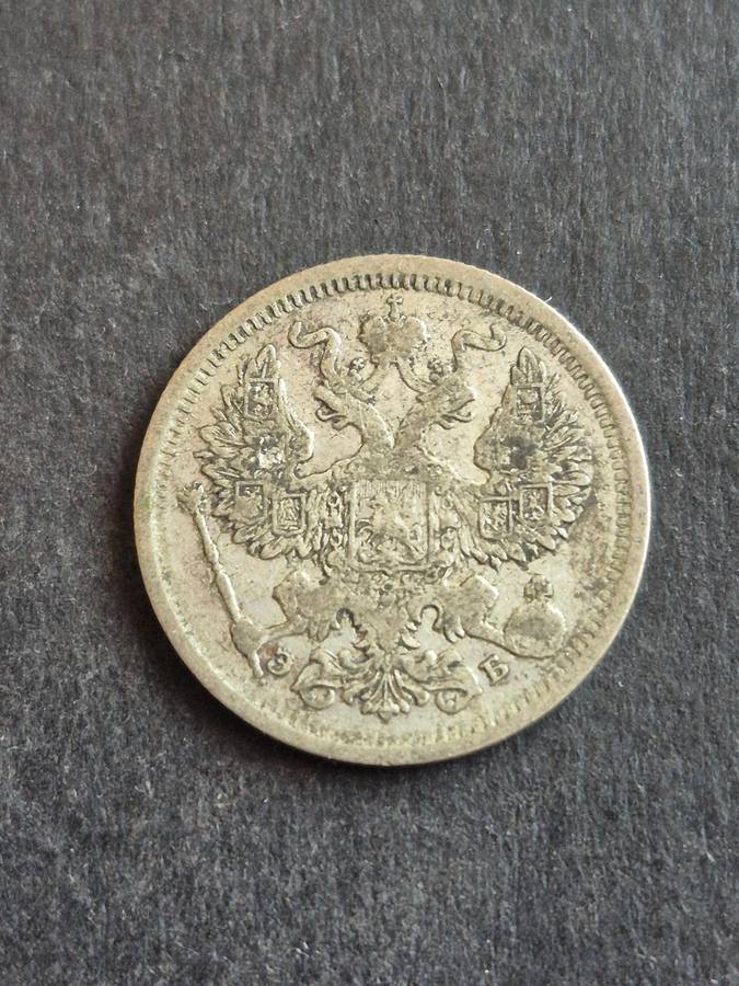 Russia 20 Kopek 1906 Silver
