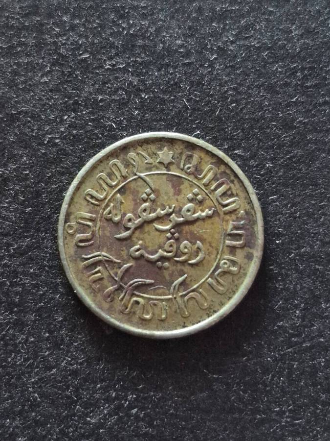 Nederlands Indie 1/10 Gulden 1942 Silver