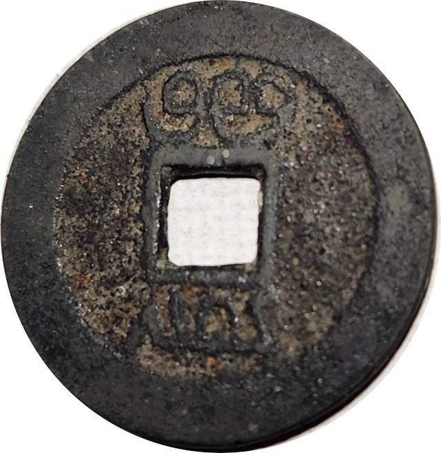 CHINA 1796 JEN TSUNG EMPEROR - Chihli Mint