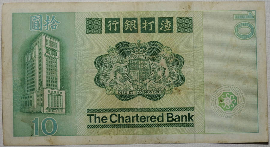 10 (TEN) DOLLARS - 1981 - The Chartered Bank HONG KONG