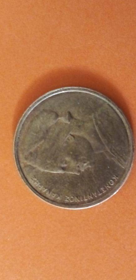 GREECE 1976 1 DRACHMA COIN