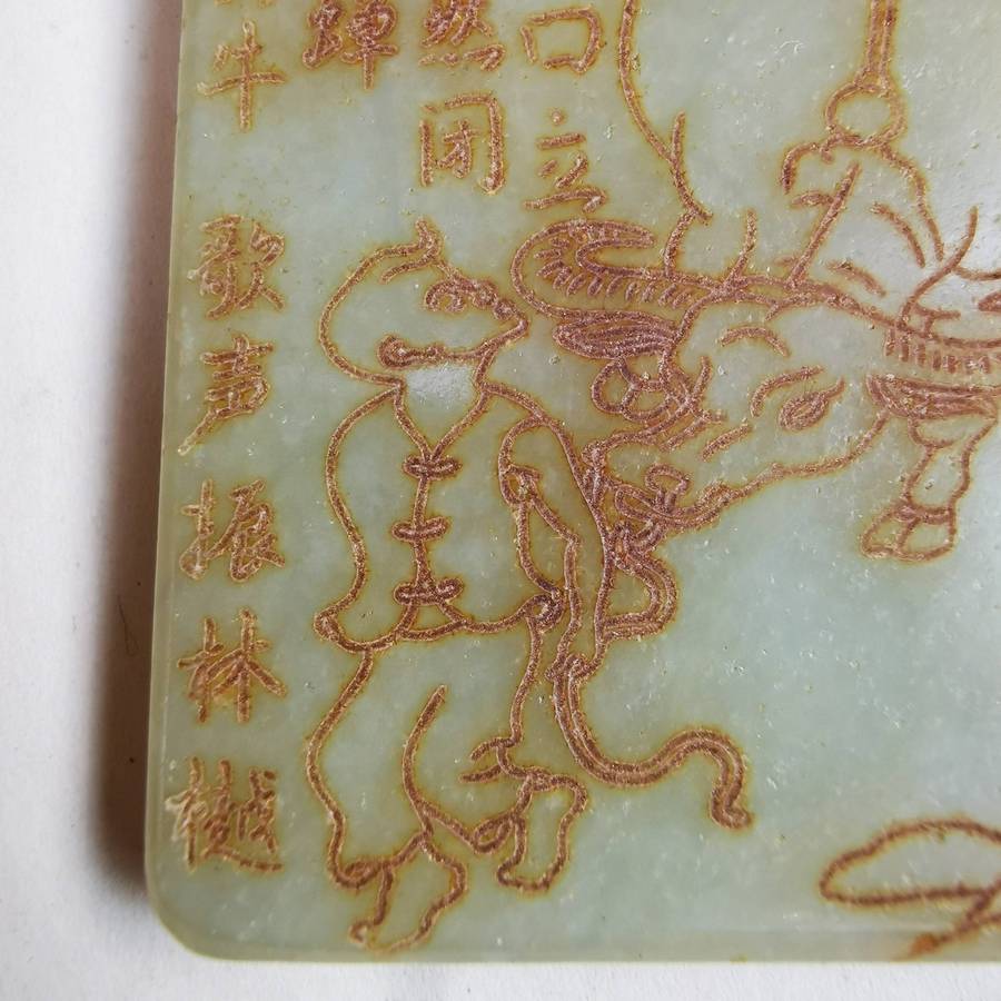 Vintage Chinese Hetian jade plaque