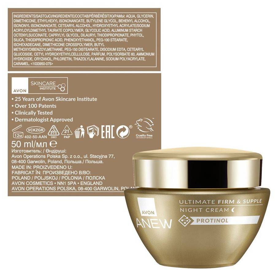 Anew Ultimate Firm & Supple Night Cream 50ml