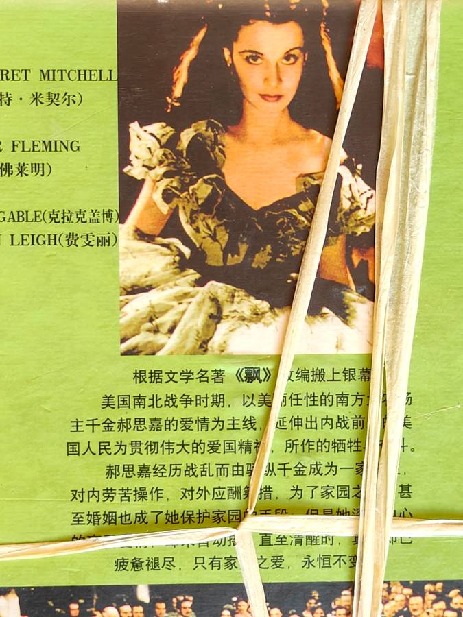 VERY RARE- GONE WITH THE WIND-CINESE TRANSLATION MOVIE.1930's