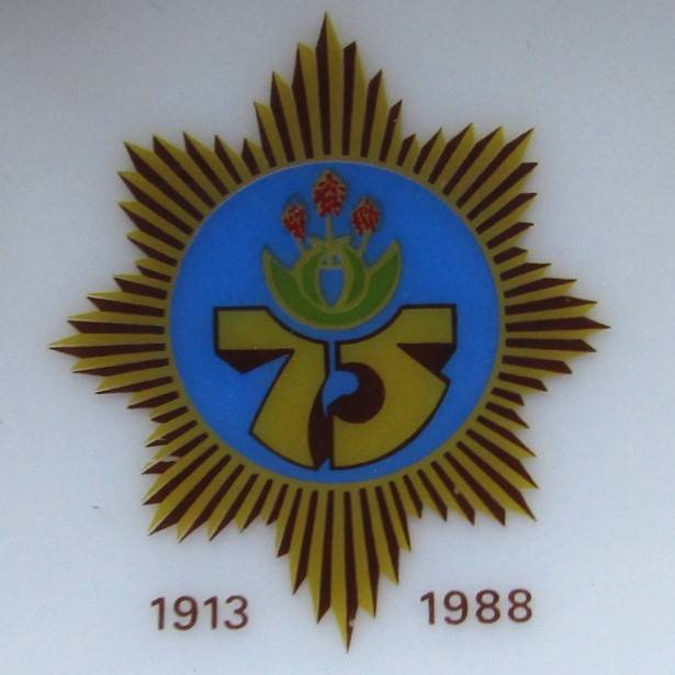 1988 SA Police 75 Year Anniversary Ashtray