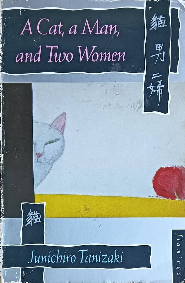 A Cat, a Man and Two Women - Junichiro Tanizaki - Softcover - 166 pages