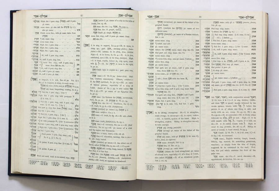 The Analytical Hebrew and Chaldee Lexicon by Benjamin Davidson