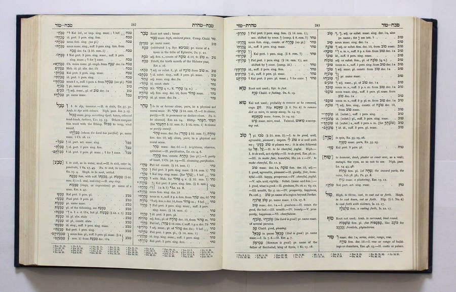 The Analytical Hebrew and Chaldee Lexicon by Benjamin Davidson