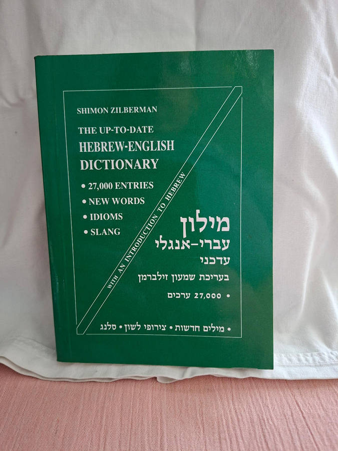 Shimon Zilberman The Up-to-date Hebrew-English Dictionary