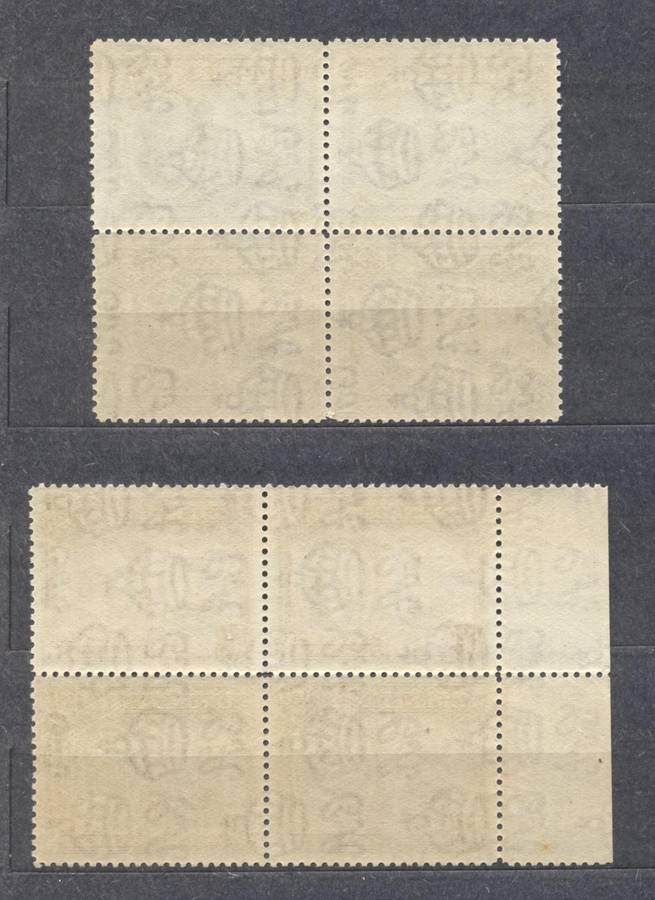 Grenada 1934 KGV Pictoral issue top 2 values in superb blocks ! 2/6 & 5S - See description