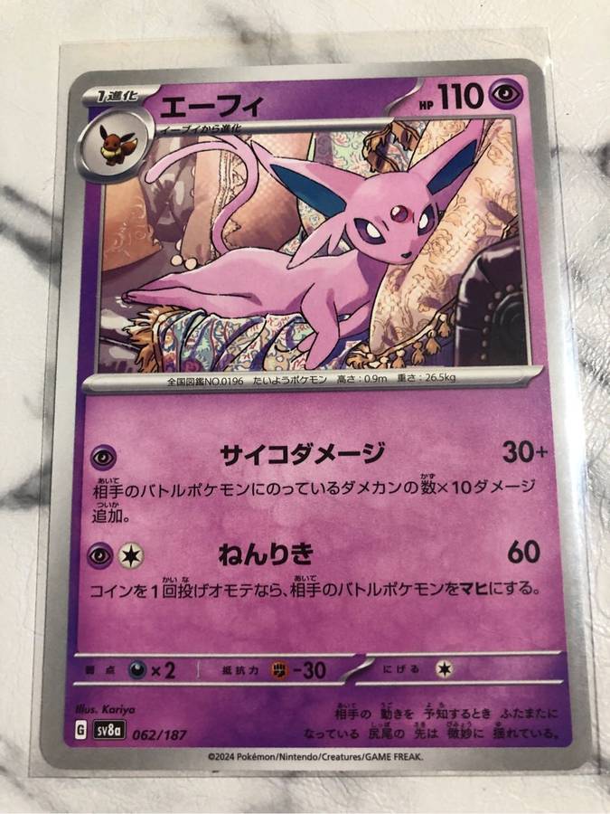 Espeon 062/187 JAPANESE Pokemon trading card