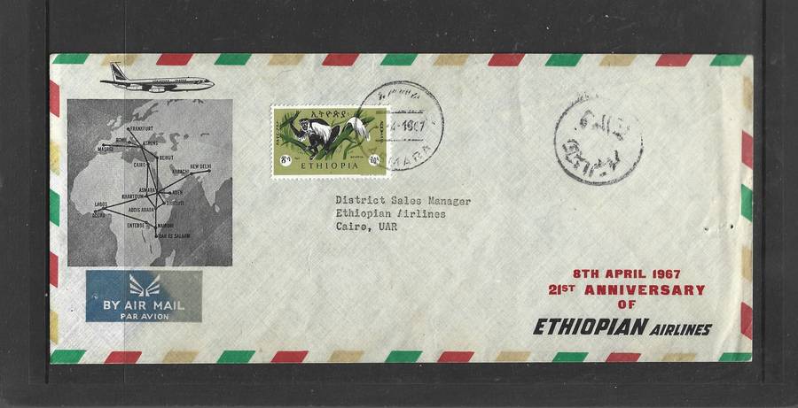 Ethiopian Airlines, 21st Anniversary of Ethiopian Airline, ASMARA 8-4-1967 cds > Cairo
