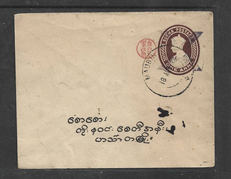 Burma, Japanese Occupation, 1a envelope MAUBIN 18 AUG 42 > HENZADA
