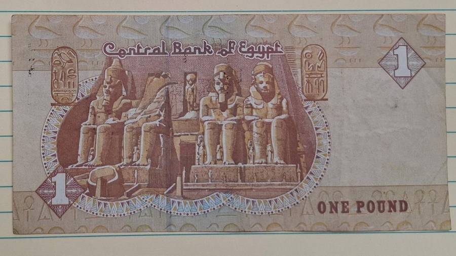 2007 - Egypt - 1 Pound - Signature: Farouk El-Okdah (FEO) - Demonetised  -