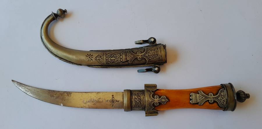 Vintage Moroccan Bone Handle Dagger With Scabbard.