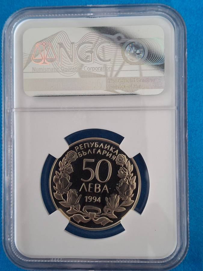 PF 69 UC - 1994 BULGARIA 50 L [100 YR CENTENARY] ------THERE IS NONE BETTER!!!!!!!