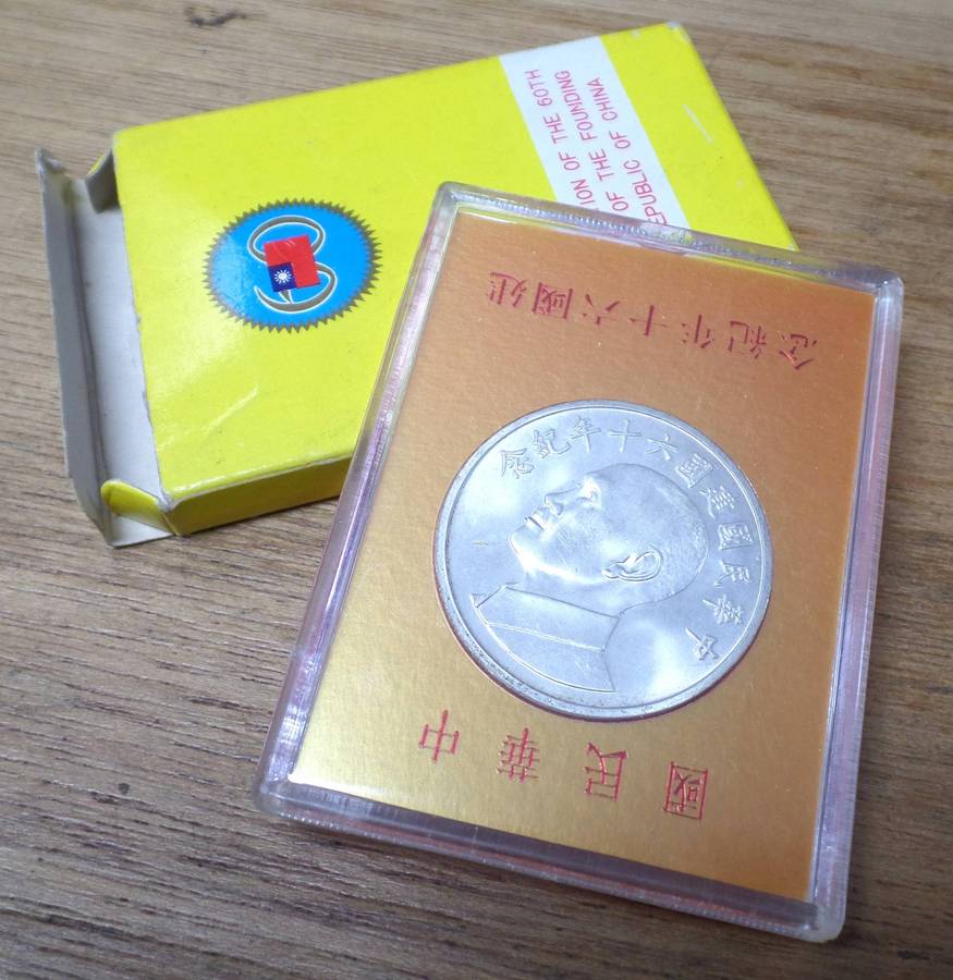 *R1 Auction* Taiwan - 60th Anniversary of the founding of China medallion
