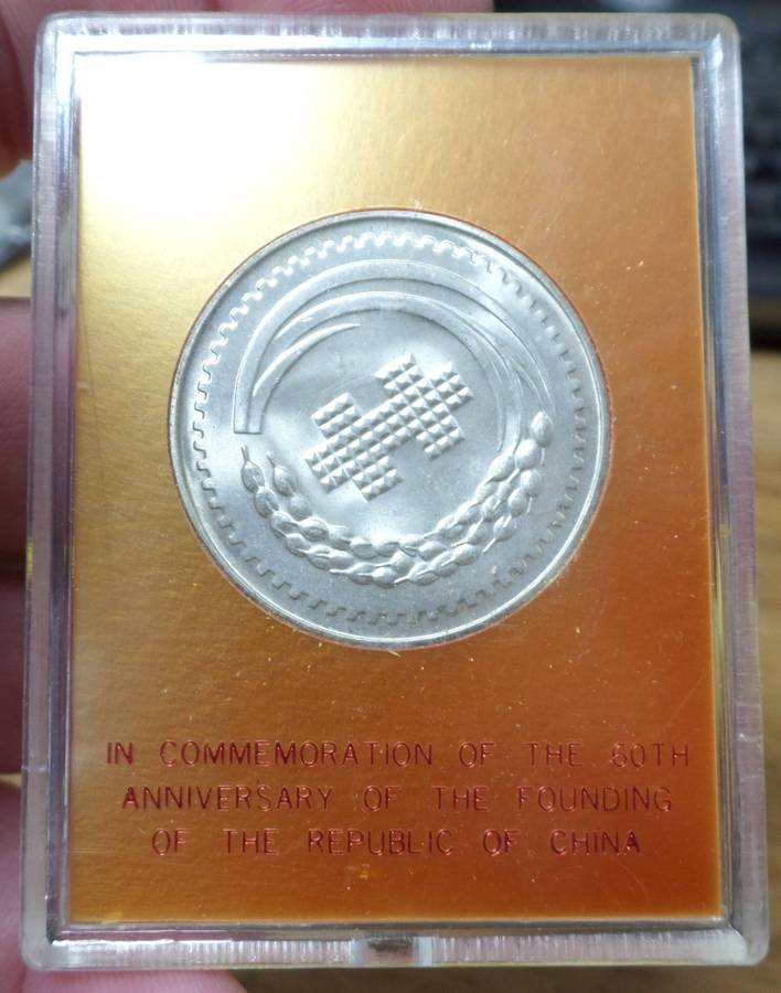*R1 Auction* Taiwan - 60th Anniversary of the founding of China medallion