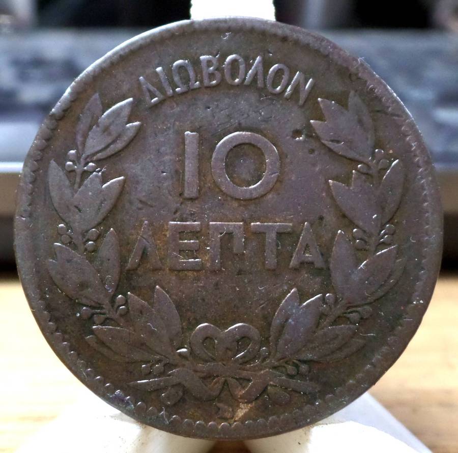 *R1 Auction* Greece 10 Lepta 1869