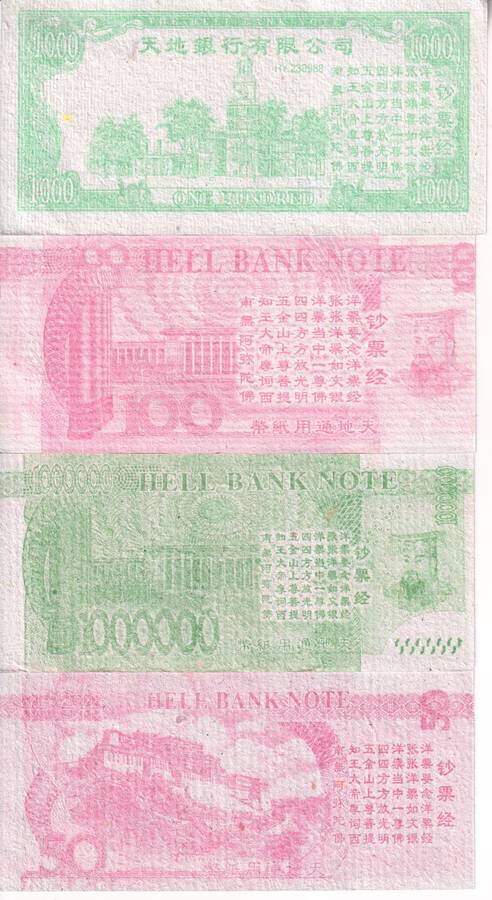 7 Chinese heaven/hell banknotes - joss paper