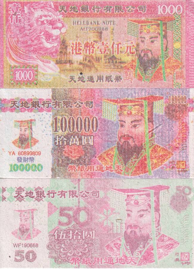 7 Chinese heaven/hell banknotes - joss paper