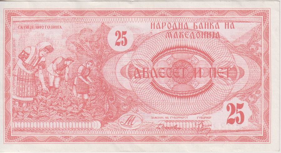 MACEDONIA 25 DENARI 1992 P2  UNC