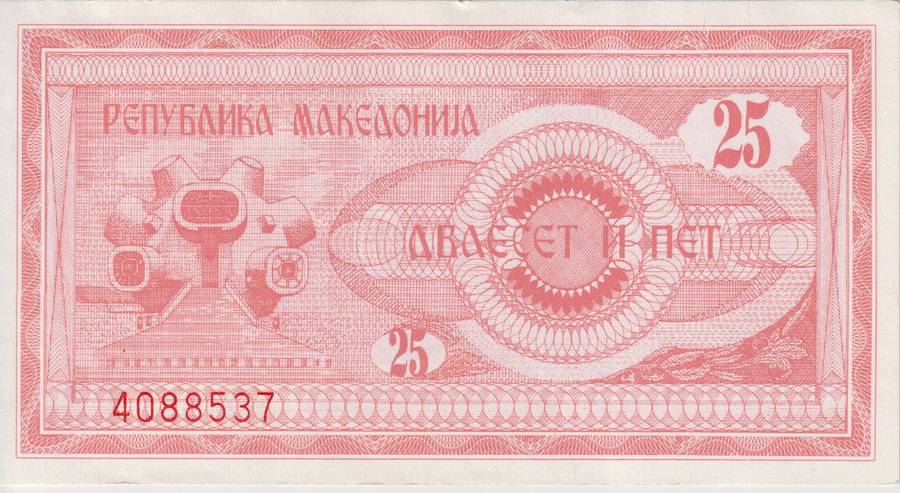 MACEDONIA 25 DENARI 1992 P2  UNC
