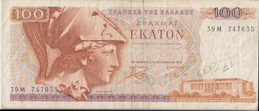 GREECE 100 Drachmai  1978 P200 F