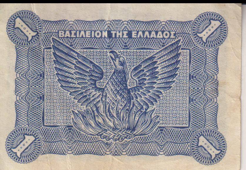 Greece 1 Drachma 1944 P320 VF