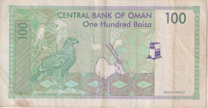 OMAN 100 Baisa 1995 P31 VF