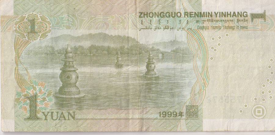 CHINA 1 YUAN 1999 P895b VF