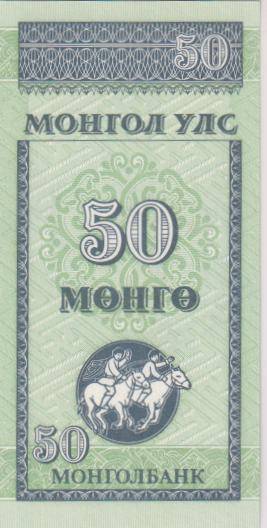 MONGOLIA 50 MONGO - 1993 - UNC