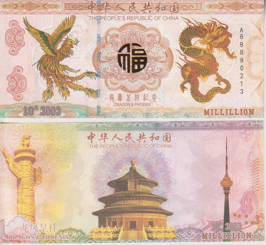 YELLOW DRAGON NOTE - 10^3003 MILLILION ***READ DESCRIPTION VERY CAREFULLY***